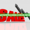 (抢滩登陆3d作弊菜单下载)抢滩登陆3D作弊菜单详解及游戏策略探讨