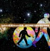 (gelato起源)Geass起源，探究神秘力量的诞生与影响