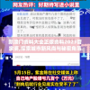 追寻边界无限：贝尔法斯特在异界冒险中带领我们挑战现实与幻想间的难题