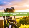 (漫威终极逆转官网)漫威终极逆转，英雄命运的颠覆之战