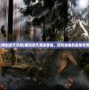 (黎明之役什么时候开服的)黎明之役新服开启时间预测及相关分析