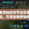 (仙帝重生异界修真叶青玄)仙帝重生异界修真之旅，探寻无尽奥秘的征途