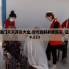 (水煮三国小品第二部)水煮三国小品，历史与幽默的完美结合