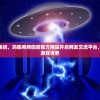 探索神秘角色系统，玛娜希斯回响官方网站开启网友交流平台，邀您一同解密游戏世界