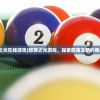 (全民仙逆手游下载)全民仙逆手游，探索奇幻仙侠世界的无限魅力