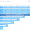 (伊丁天堂点卡收费方法详解)伊丁天堂点卡收费详解及常见问答