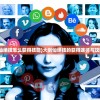 (胜利女神全名)胜利女神NIKKE角色强度排行榜及深度解析