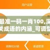 新倚天屠龙记手游：探索武侠世界，带你领略创新升级的江湖冒险之旅