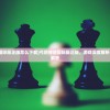 (弓箭传说国际服正版怎么下载)弓箭传说国际服正版，游戏深度解析与常见问题解答