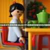 (过山车大亨3游戏攻略)过山车大亨3攻略视频详解及常见问题解答
