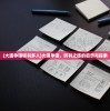 (大道争锋听书多人)大道争锋，听书之旅的启示与探索