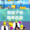 免费水果机老虎机单机游戏，娱乐与策略的结合