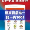 (欲神幻想怎么刷钻石)欲神幻想钻石BUG揭秘，高效刷钻攻略大揭秘