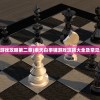 (奉天白事铺游戏攻略第二章)奉天白事铺游戏攻略大全及常见问答（FAQ）