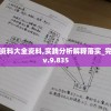 (冲冲军团怎么刷金币)玩转冲冲军团，游戏攻略与玩法详解