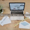 (成都浩天游戏是正规公司吗)成都浩天游戏，探索与超越的游戏新纪元