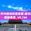 探秘新世界：捕获丰富游戏体验，全解读获取天域战记手游激活码的完整指南