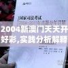 (怪兽不低头最新版下载)怪兽不低头最新版，深度解析与前瞻