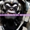 (领主大乱斗游戏攻略)领主大乱斗游戏，策略与冒险的完美结合