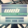 (电脑知识的网站)电脑知识网站推荐，提升你的数字技能宝库
