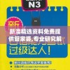 新手引导：大圣飞升手游怎么玩?职业选择、技能搭配及战斗攻略全解析