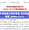 (凡人修仙传人界篇手游破解版)关于凡人修仙传人界篇的独家优惠，0.1折充值活动深度解析