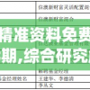 探讨奥拉星2游戏新版本上线时间：引领二代宠物兽潮流，为何受玩家热烈追捧？