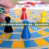 (沉浮小游戏幼儿园)玩转沉浮小游戏，乐趣与挑战并存