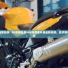 (绯炎之刃游戏)绯炎之刃下架原因深度解析及其影响