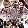 (qq游戏魔龙之怒旧世界怎么进)QQ游戏魔龙之怒，深度探索与常见问答