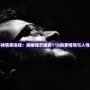 在沉默中寻找情感连结：揭秘哑巴通房11h的爱情观与人性独特观察力