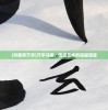 (sfc超时空之轮攻略pdf)SFC超时空之轮全面攻略及常见问题解答