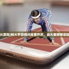 (枪火游戏)枪火手游预约全面开启，战火重燃等你加入！