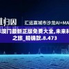 (塔防横版召唤士兵)塔防召唤师最厉害三个角色揭秘
