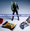 (雷霆行动2021 在线观看)雷霆行动 2021，全面解读与深度分析
