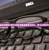 (电脑桌面壁纸软件推荐)电脑桌面壁纸软件，美化桌面的利器