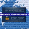 (萌斗魏蜀吴攻略详细)萌斗魏蜀吴攻略大全及常见问题解答