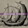 (端游大宋)大宋单机游戏，历史与创新的交融