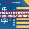 (雷电王座 攻略)雷电王座BOSS攻略大全及常见问题解答