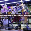 (约束之地视频攻略)约束之地gba完美攻略全新篇章，探索未知秘境！