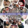(百龙霸业0.1折版本攻略)百龙霸业0.1折版本，深度分析与探索