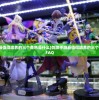 (剑踪手游最值得培养的三个角色是什么)剑踪手游最值得培养的三个角色详解及FAQ