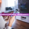 (大圣飞升ol二郎神)大圣飞升OL，游戏深度分析与常见问题解答