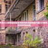 (废墟物语内置mod菜单最新版本更新内容)废墟物语内置mod菜单，探索游戏世界的无限可能