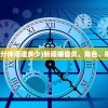 (游戏三刀符石指南攻略大全)游戏三刀符石指南攻略——全面解析与攻略大全