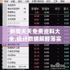 详解烈焰裁决移动版攻略：如何快速提升战斗力招募强力英雄