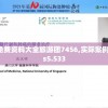 (召唤三国官网)召唤三国官方，深度解析与常见问题解答