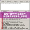(电视剧铁骑雄风)铁骑风云APP，热血争霸，战火重燃！