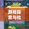 三生三世十里桃花白浅传手游：跨越时空的爱情盛宴，带你领略仙侠世界的千年等待