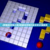(斩魔问道怎么玩)斩魔问道，如何诱导玩家进入的策略分析及其潜在风险探讨